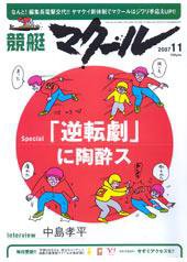 マクール 11月号 (発売日2007年10月11日) 表紙