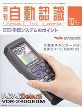 L&A Network 10月号 (発売日2007年10月05日) 表紙