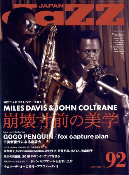 Jaz.in Vol.92 (発売日2018年03月22日) 表紙