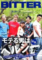 BITTER（ビター） 2018年6月号 (発売日2018年04月24日) 表紙