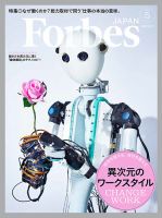 Forbes JAPAN（フォーブス ジャパン）  2018年5月号 表紙
