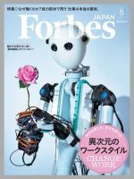 Forbes JAPAN（フォーブス ジャパン）  2018年5月号 (発売日2018年03月24日) 表紙