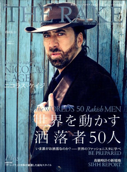 THE RAKE JAPAN EDITION（ザ・レイク ジャパン・エディション） ISSUE21 (発売日2018年03月24日) 表紙