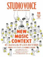 JJ 雑誌 2007年4,5,6月号 STUDIO VOICE (スタジオボイス) vol.383 (発売日2007年10月06日
