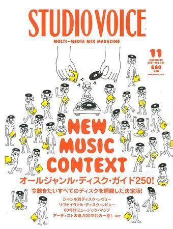 STUDIO VOICE (スタジオボイス) vol.383 (発売日2007年10月06日) 表紙