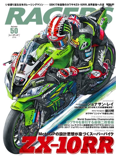 RACERS（レーサーズ） Vol.50 (発売日2018年04月24日) 表紙