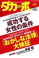 ダカーポ No.615 (発売日2007年09月19日) 表紙