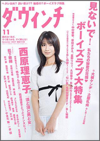 ダ・ヴィンチ 2007年11月号 (発売日2007年10月06日) 表紙