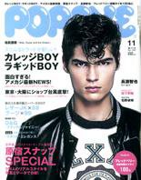 POPEYE（ポパイ） No.200711 (発売日2007年10月10日) 表紙
