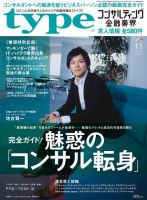 type(タイプ） 2007年11月号 (発売日2007年10月09日) 表紙