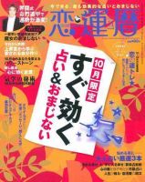 開運帖（かいうんちょう）のバックナンバー (5ページ目 15件表示