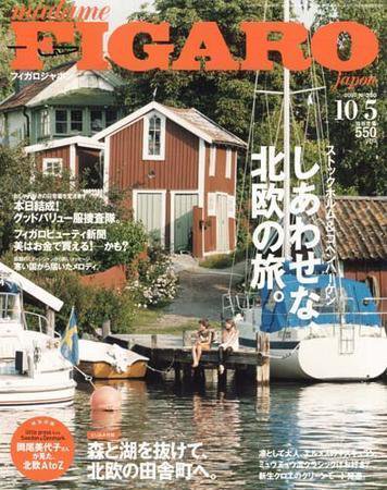 フィガロジャポン(madame FIGARO japon) 10/5号 (発売日2007年09月20日) 表紙