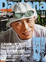 Daytona（デイトナ） 11月号 表紙