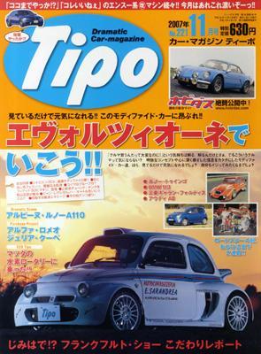 Tipo（ティーポ） 11月号