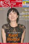 The Japan Times Alpha（ジャパンタイムズアルファ） Vol.57 No.37 (発売日2007年09月14日) 表紙