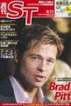 The Japan Times Alpha（ジャパンタイムズアルファ） Vol.57 No.38 (発売日2007年09月21日) 表紙