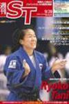 The Japan Times Alpha（ジャパンタイムズアルファ） Vol.57 No.39 (発売日2007年09月28日) 表紙