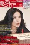 The Japan Times Alpha（ジャパンタイムズアルファ） Vol.57 No.40 表紙