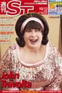 The Japan Times Alpha（ジャパンタイムズアルファ） Vol.57 No.41 表紙