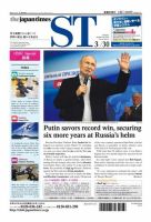 The Japan Times Alpha（ジャパンタイムズアルファ） Vol.68 No.13 表紙