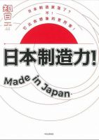 知日 44 (発売日2017年09月26日) 表紙