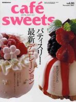 cafe-sweets（カフェスイーツ） vol.80 表紙