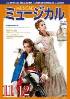 ミュージカル 表紙