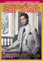 神崎愛瑠 の目次 検索結果一覧 雑誌 定期購読の予約はfujisan