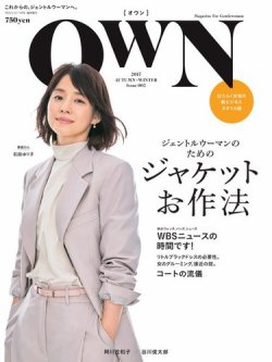 雑誌/定期購読の予約はFujisan 雑誌内検索：【石田ゆり子】 が