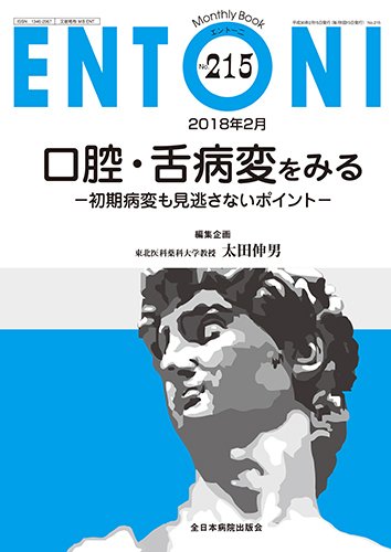 ENTONI（エントーニ） 2018年2月号 (発売日2018年02月20日) 表紙