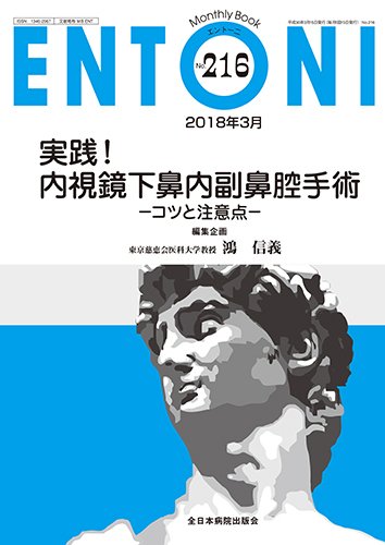 ENTONI（エントーニ） 2018年3月号 (発売日2018年03月20日) 表紙