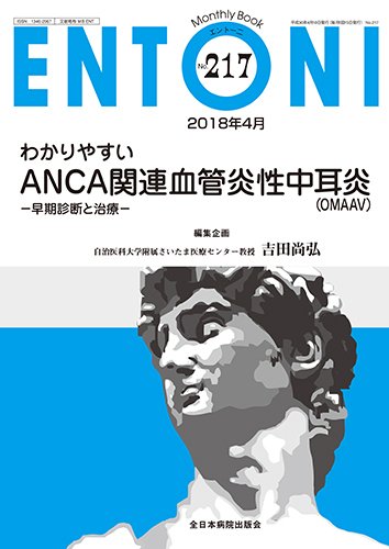 ENTONI（エントーニ） 2018年4月号 (発売日2018年04月20日) 表紙