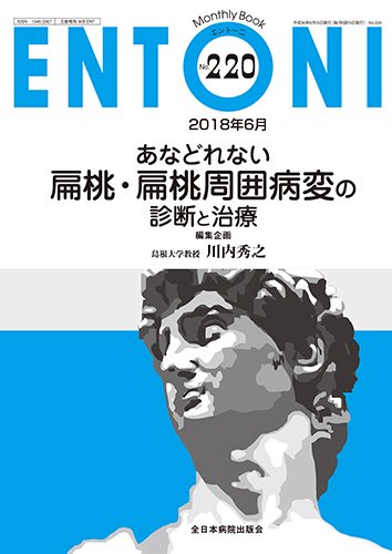 ENTONI（エントーニ） 2018年6月号 (発売日2018年06月20日) 表紙