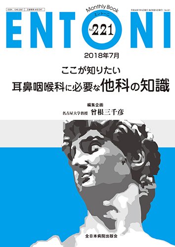ENTONI（エントーニ） 2018年7月号 (発売日2018年07月20日) 表紙