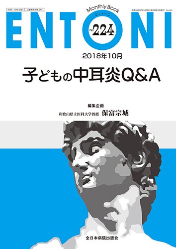 ENTONI（エントーニ） 2018年10月号 (発売日2018年10月20日) 表紙