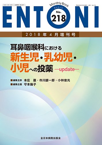 ENTONI（エントーニ） 2018年4月増刊号 (発売日2018年04月25日) 表紙