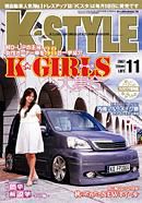 K-STYLE（Kスタイル） 11月号 (発売日2007年10月10日) 表紙