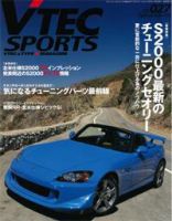 VTEC SPORTS(Vテックスポーツ）のバックナンバー | 雑誌/定期購読の