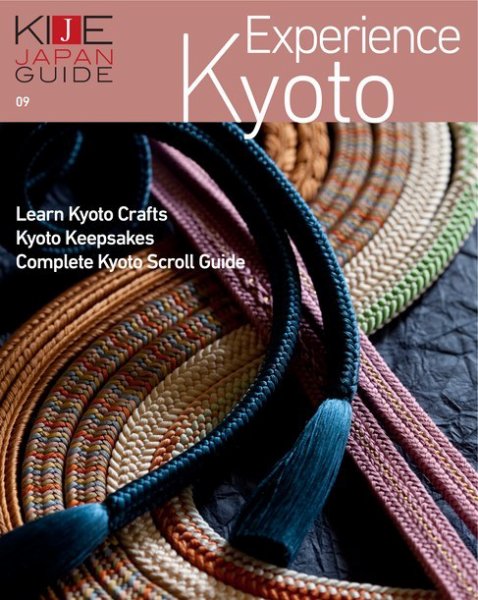 KIJE JAPAN GUIDE vol.9 Experience Kyoto (発売日2017年10月21日) 表紙