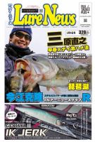 週刊　ルアーニュース 2018/03/09号 (発売日2018年03月02日) 表紙