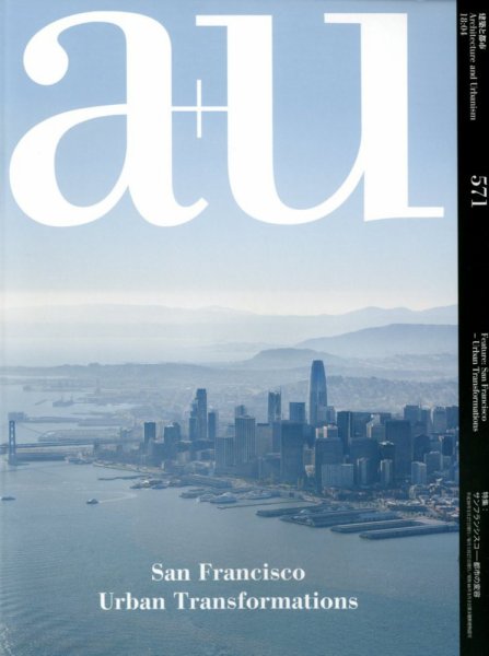 a＋U（エーアンドユー） 2018年4月号 (発売日2018年03月27日) 表紙