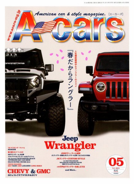 A cars (アメリカン カーライフ マガジン)  2018年5月号 (発売日2018年04月03日) 表紙