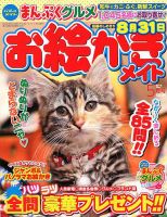 ロジックメイト 2018年5月号 表紙