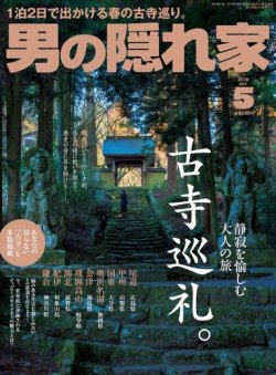 販売 寺 雑誌