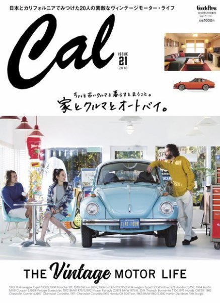 Cal（キャル） #21 (発売日2018年03月30日) 表紙
