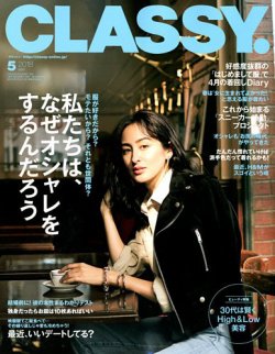 雑誌 定期購読の予約はfujisan 雑誌内検索 茂木和洋 がclassy クラッシィ の18年03月28日発売号で見つかりました