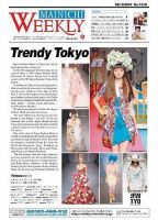 Mainichi Weekly（毎日ウィークリー） 2007年09月15日発売号 表紙