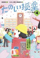 たのしい授業 表紙