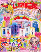 たのしい幼稚園 2018年5月号 (発売日2018年03月31日) | 雑誌/定期購読