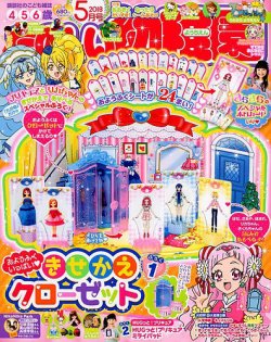 たのしい幼稚園 2018年5月号 (発売日2018年03月31日) 表紙